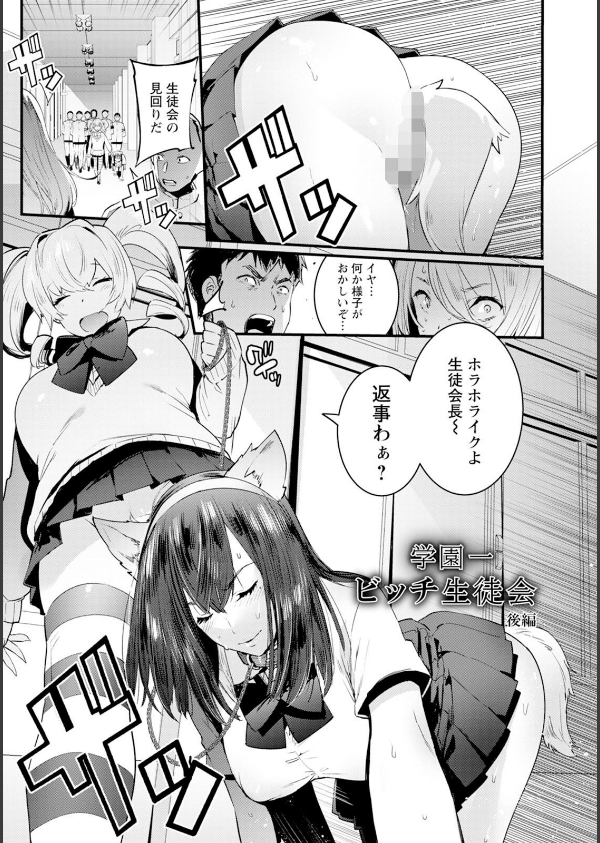 エンジェルクラブMEGA Vol.121_19枚目の画像